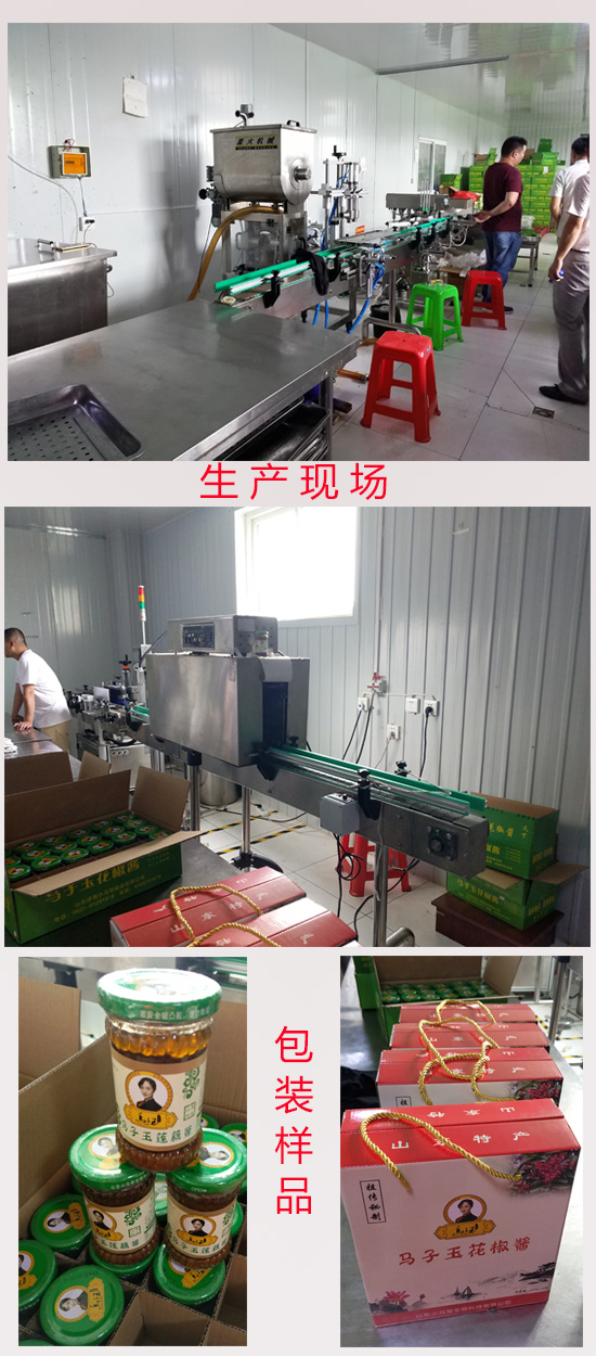 醬料灌裝生產(chǎn)線