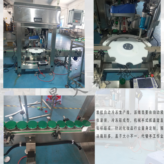 灌裝生產(chǎn)線