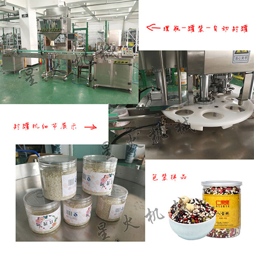 包裝生產(chǎn)線