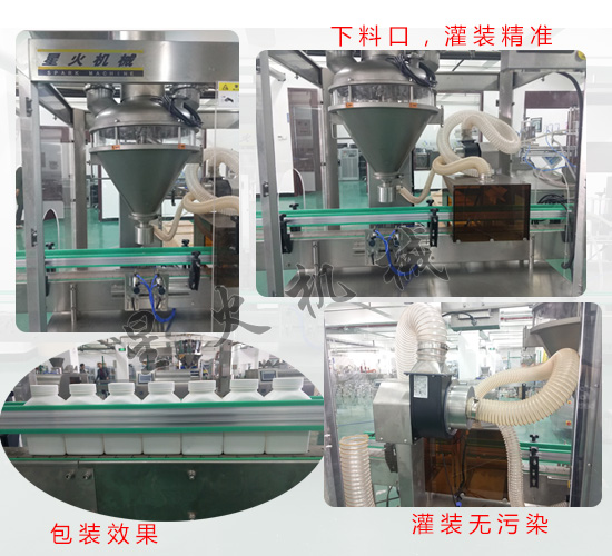 全自動粉劑灌裝機(jī)