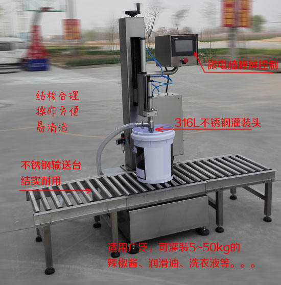 自動稱重灌裝機