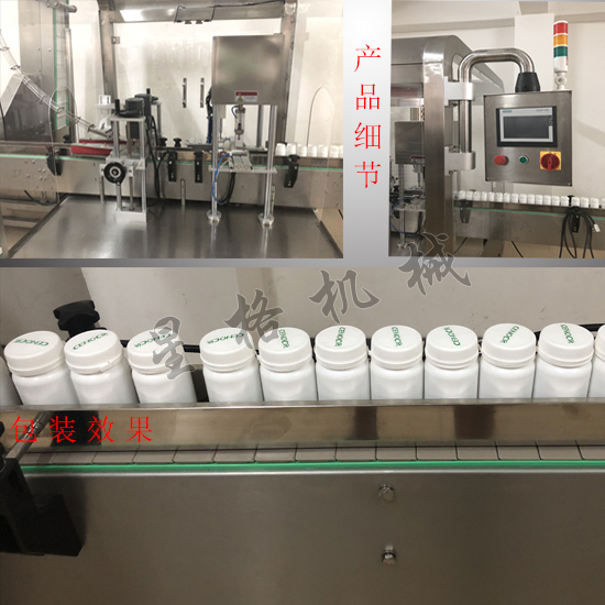 全自動旋蓋機(jī)